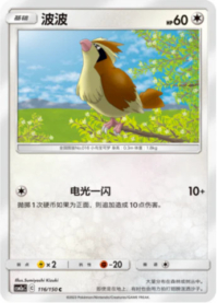 ポッポ